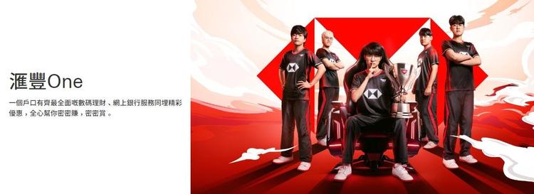 滙豐One 手機開戶優惠 送Samsung耳機/平板電腦